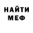 Метадон белоснежный Paul Holterhaus