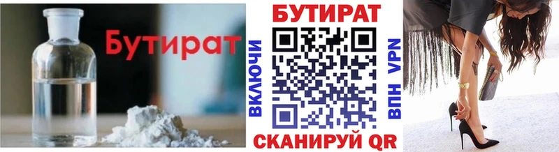 Бутират бутандиол  Пласт 