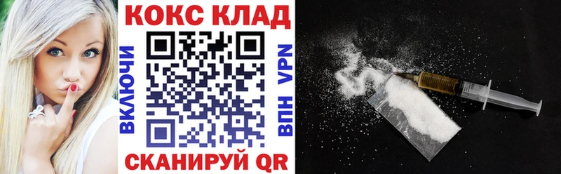 Cocaine Fish Scale  закладка  Пласт 