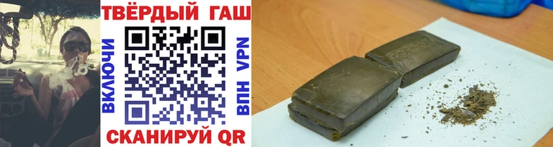 ГАШ гашик  Пласт 