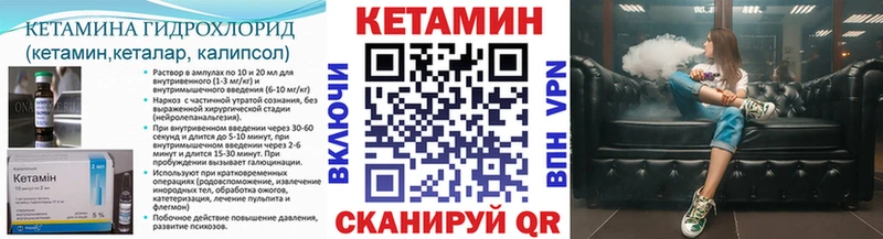 Кетамин VHQ  цены   Пласт 