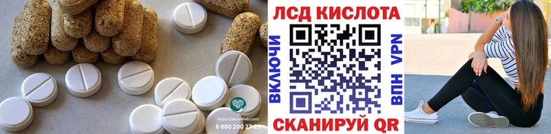 Лсд 25 экстази кислота  купить наркотик  Пласт 