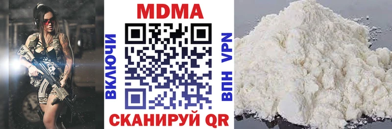 цена наркотик  Пласт  MDMA молли 