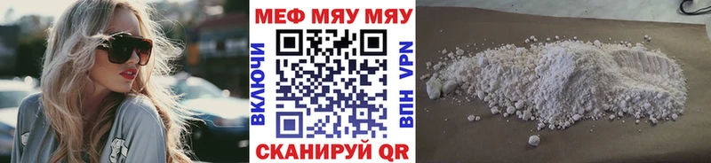 Меф mephedrone  блэк спрут маркетплейс  Пласт  закладка 